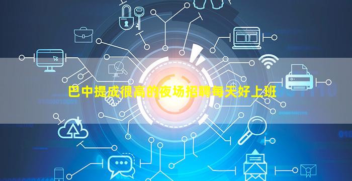 泰州KTV招聘
